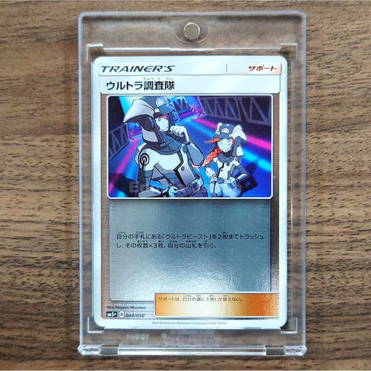 Ultra Recon Squad Holo 044/050 SM5+ Ultra Force Japanese Pokemon Card [USED]