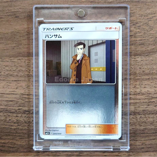 Looker Holo 045/050 SM5+ Ultra Force Japanese Pokemon Card [USED]