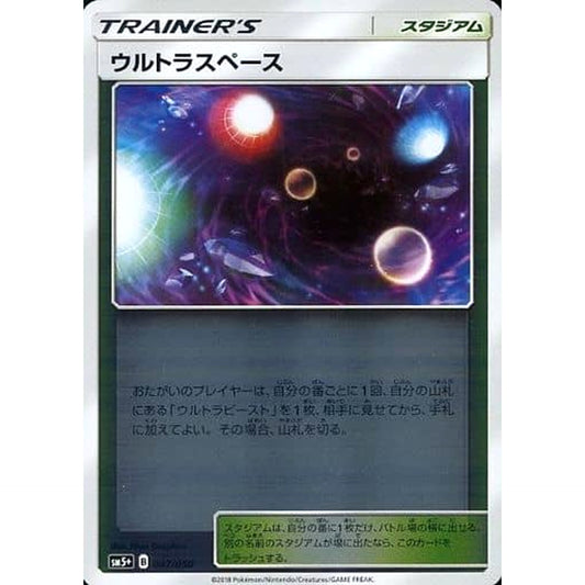 Pokemon Ultra Space Holo 047/050 SM5+ Ultra Force Japanese Pokemon Card [USED]
