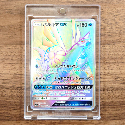 Palkia GX Holo HR 057/050 SM5+ Ultra Force Japanese Pokemon Card [USED] — photo 1