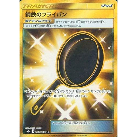 Pokemon Metal Frying Pan Holo UR 063/050 SM5+ Ultra Force Japanese Pokemon Card [USED]