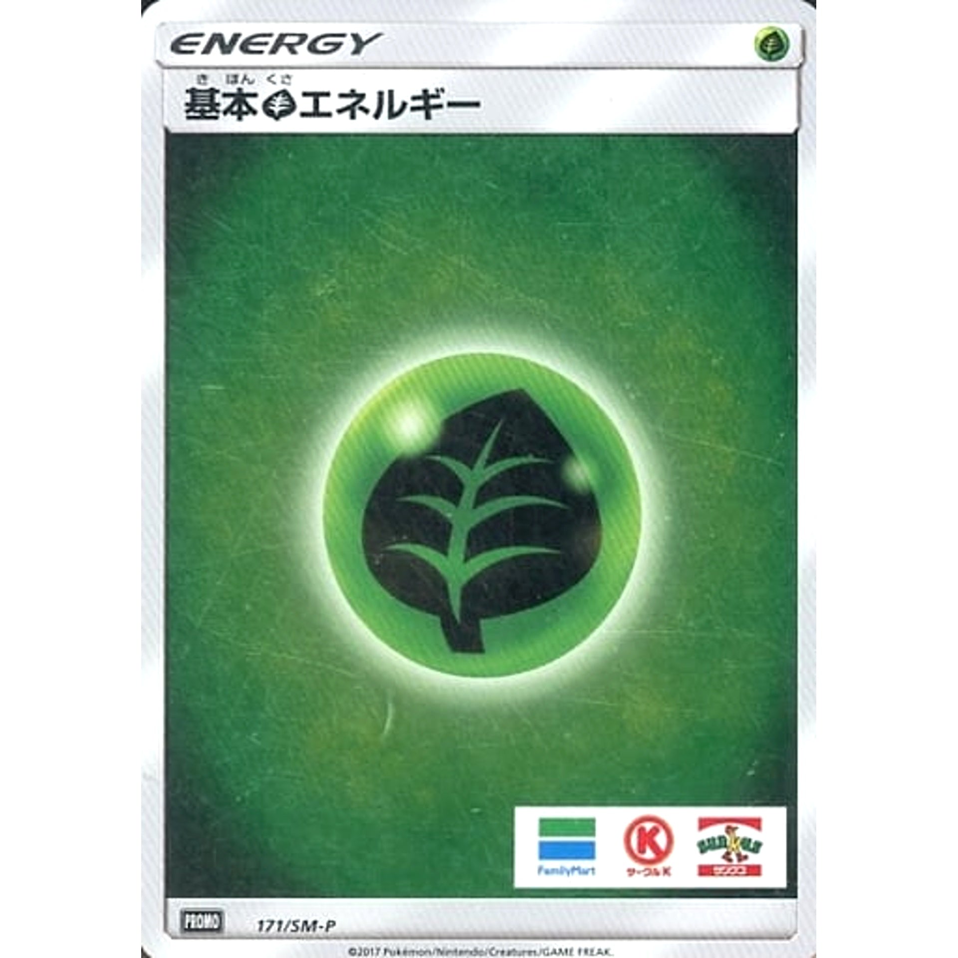 Pokemon Basic Grass Energy Holo Promo 171/SM-P Promotion Card SM-P Japanese Pokemon Card [USED]