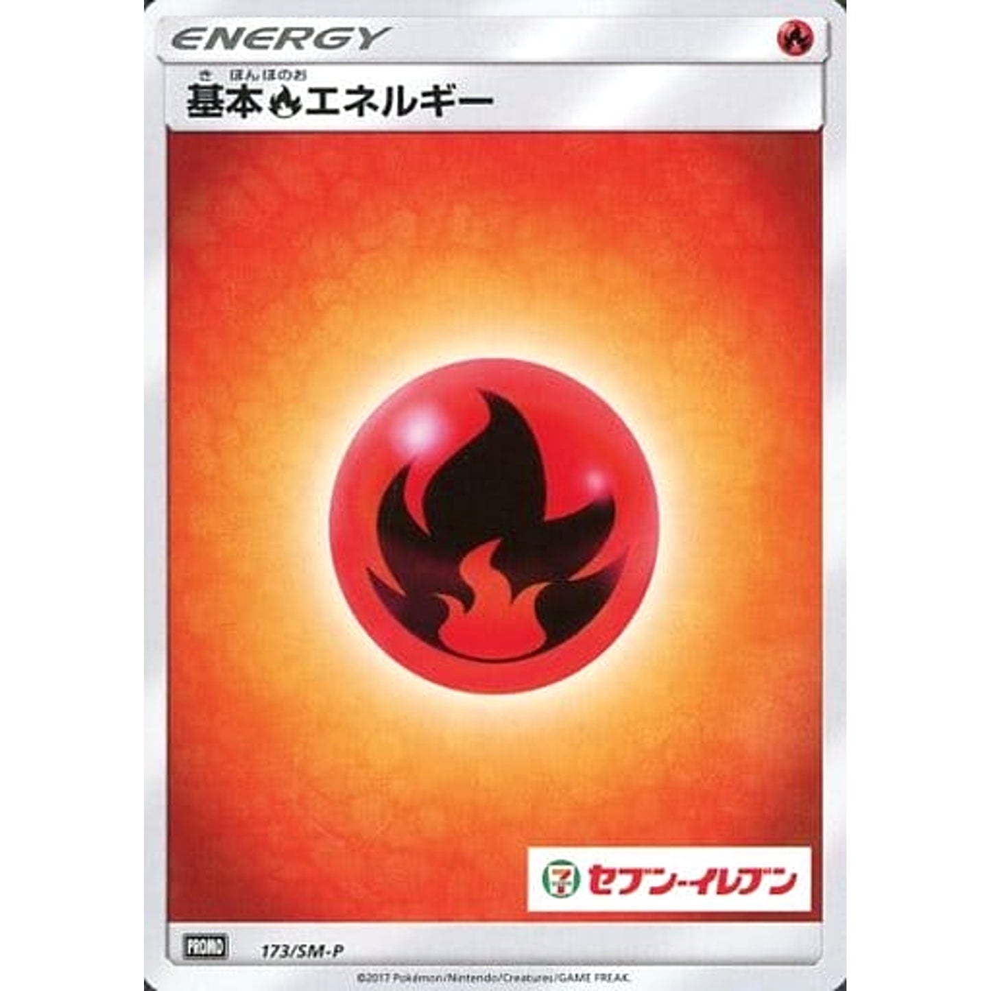 Pokemon Basic Fire Energy Promo 173/SM-P Promotion Card SM-P Japanese Pokemon Card [USED]