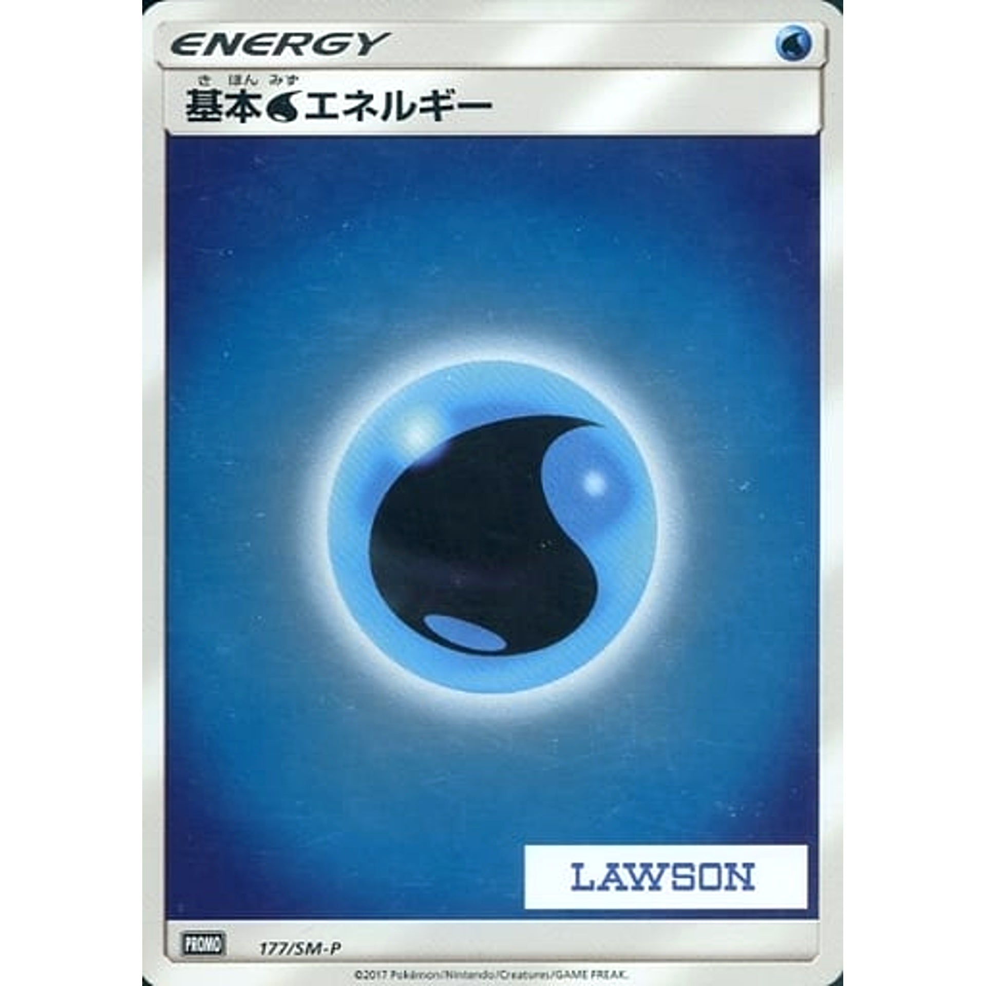 Pokemon Basic Water Energy Holo Promo 177/SM-P Promotion Card SM-P Japanese Pokemon Card [USED]