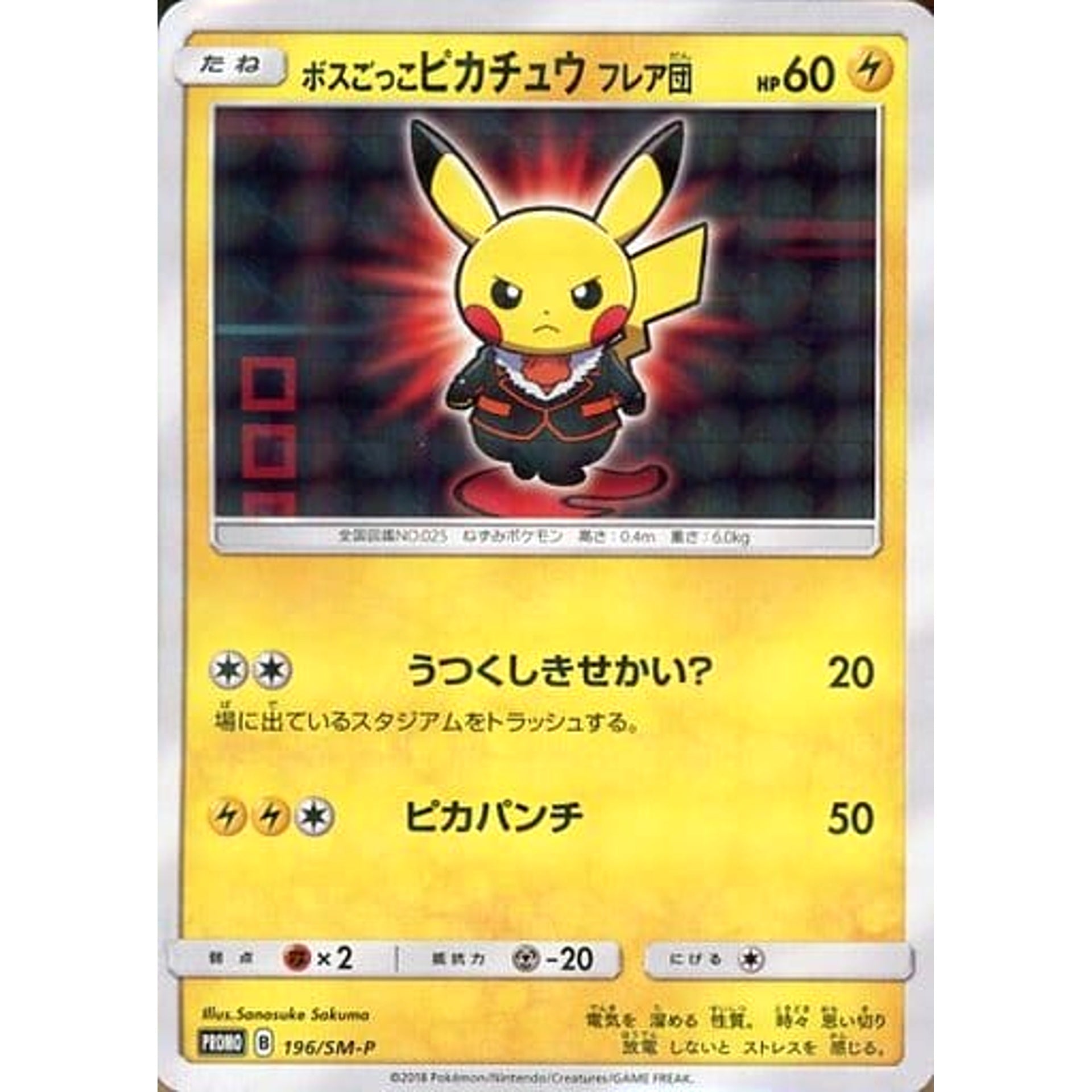 Pokemon Pretend Boss Pikachu Team Flare Holo Promo 196/SM-P Promotion Card SM-P Japanese Pokemon Card [USED]
