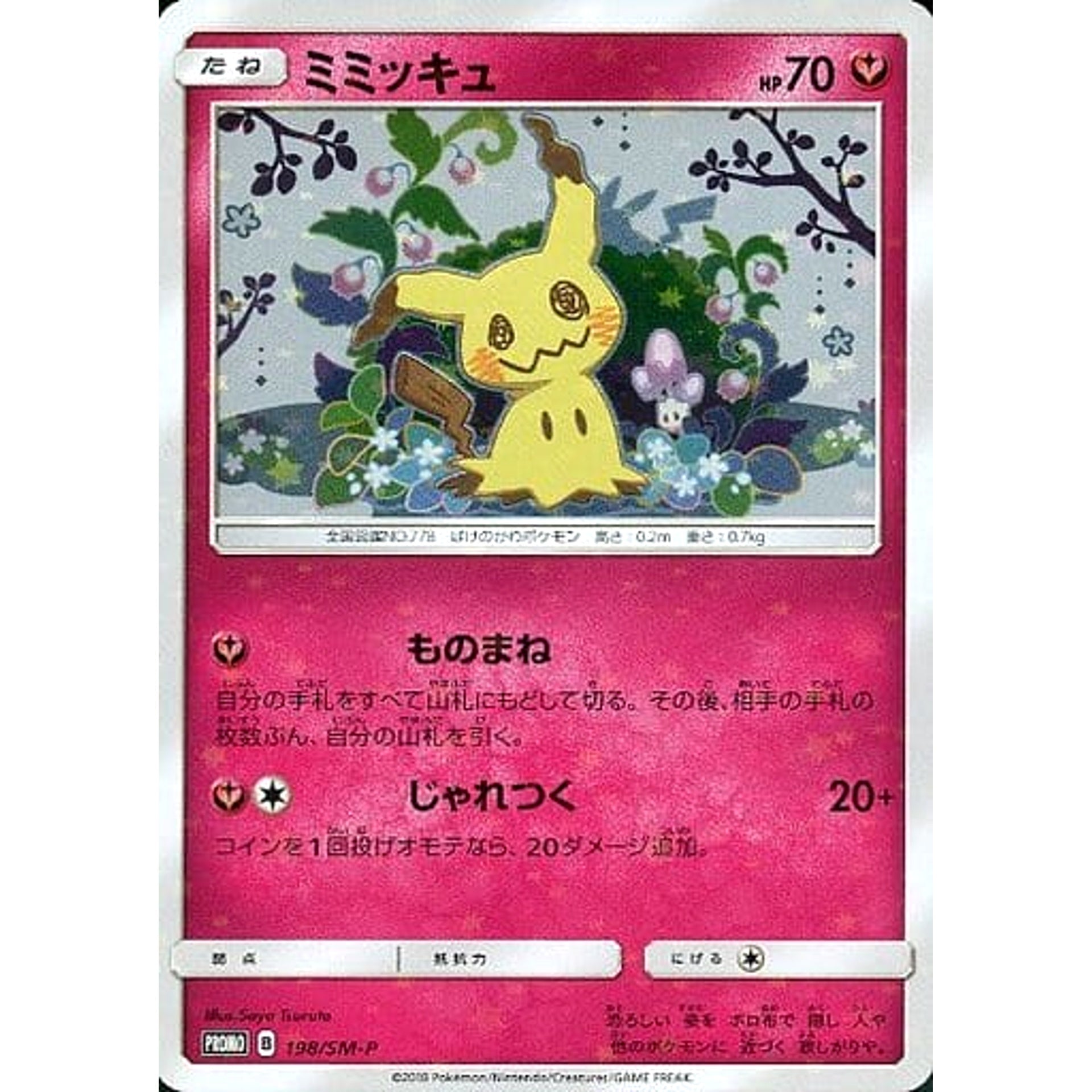 Pokemon Mimikyu Promo 198/SM-P Promotion Card SM-P Japanese Pokemon Card [USED]