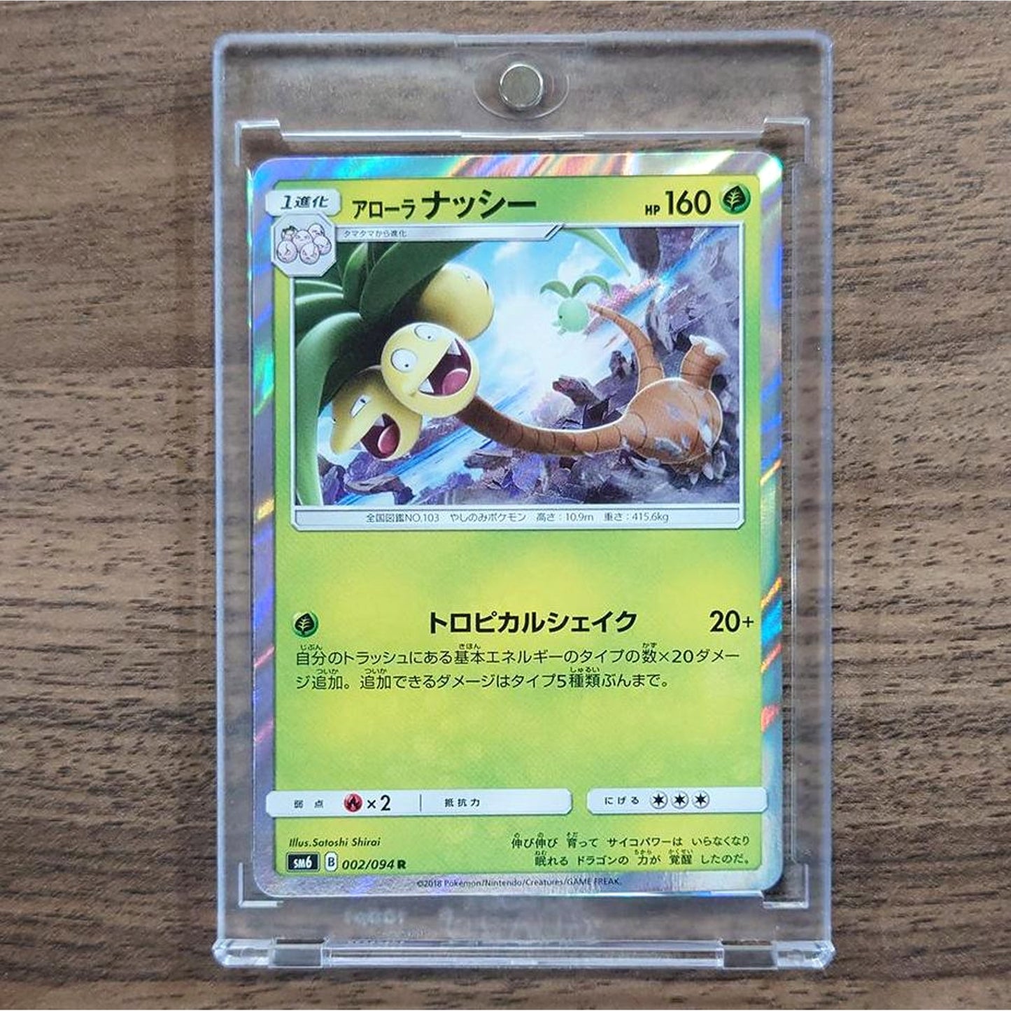 Alolan Exeggutor Holo R 002/094 SM6 Forbidden Light Japanese Pokemon Card [USED]