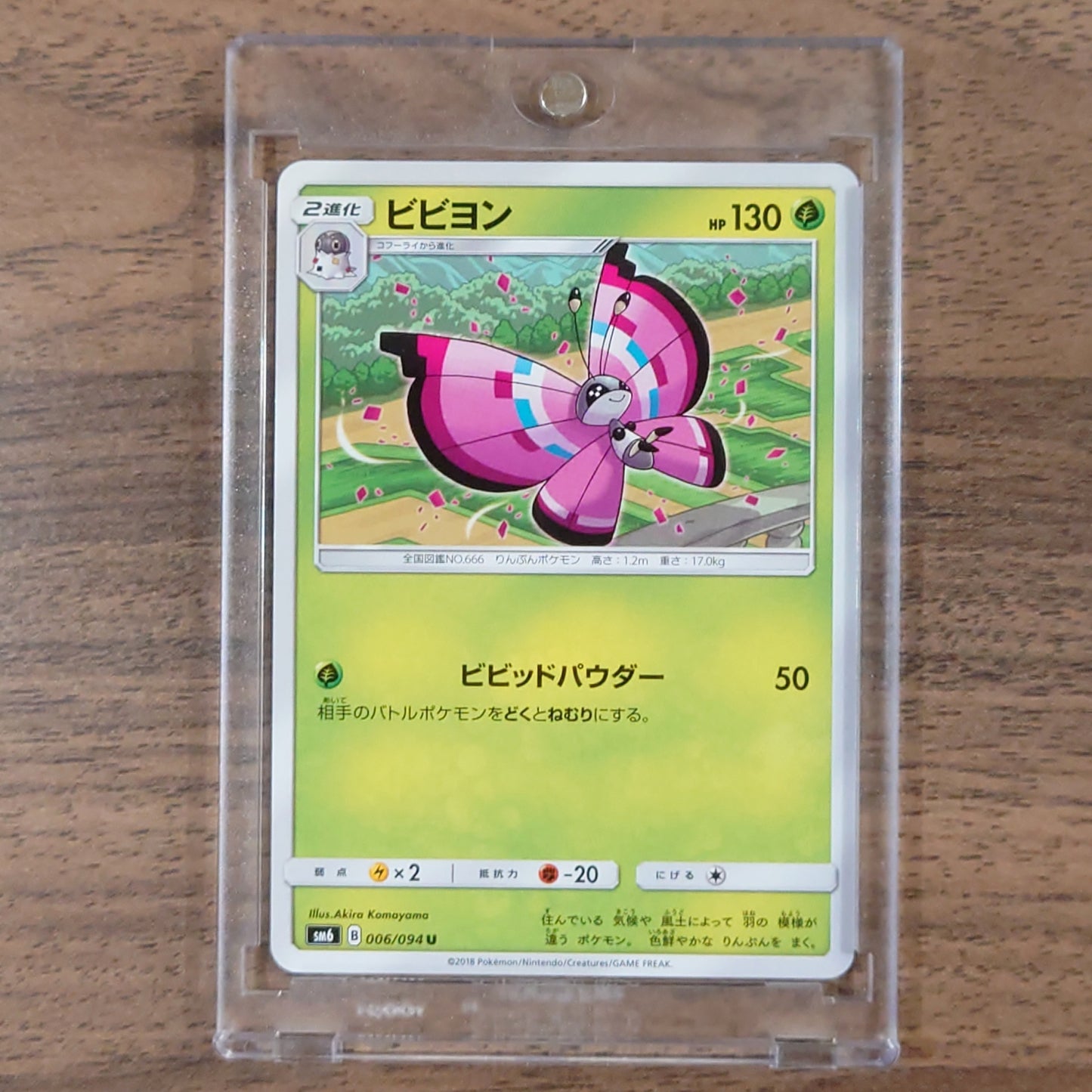 Vivillon U 006/094 SM6 Forbidden Light Japanese Pokemon Card [USED]