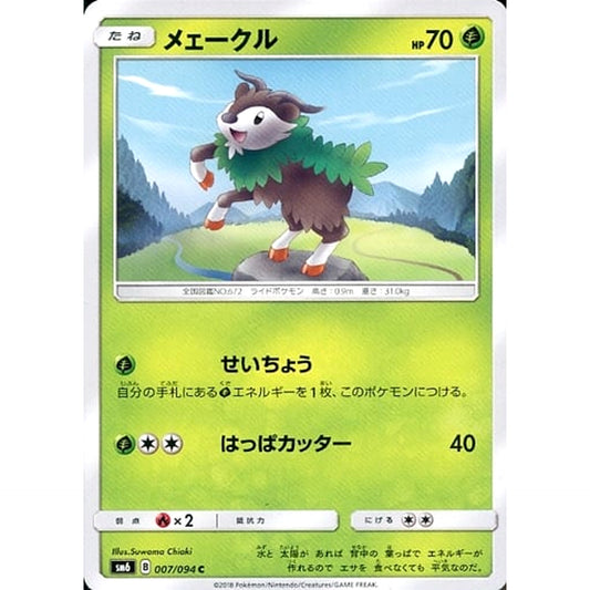 Pokemon Skiddo C 007/094 SM6 Forbidden Light Japanese Pokemon Card [USED]