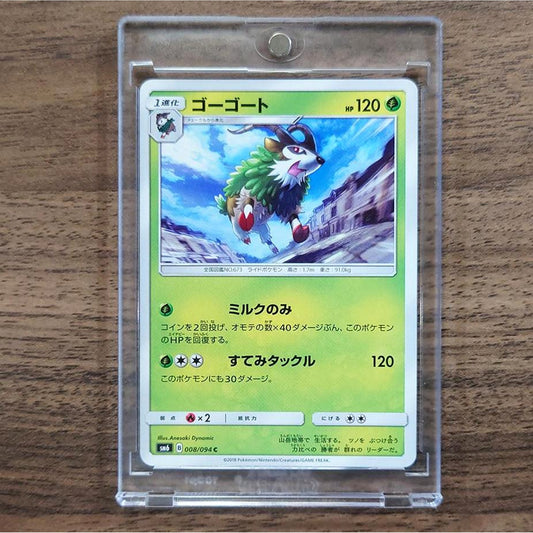 Gogoat C 008/094 SM6 Forbidden Light Japanese Pokemon Card [USED]