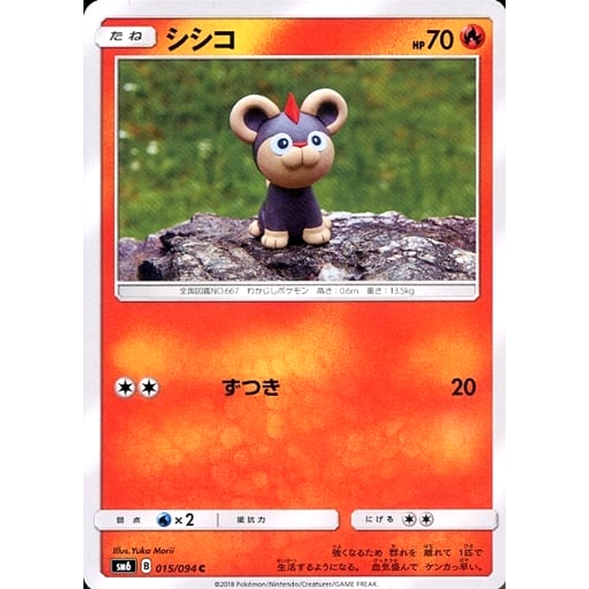 Pokemon Litleo C 015/094 SM6 Forbidden Light Japanese Pokemon Card [USED]