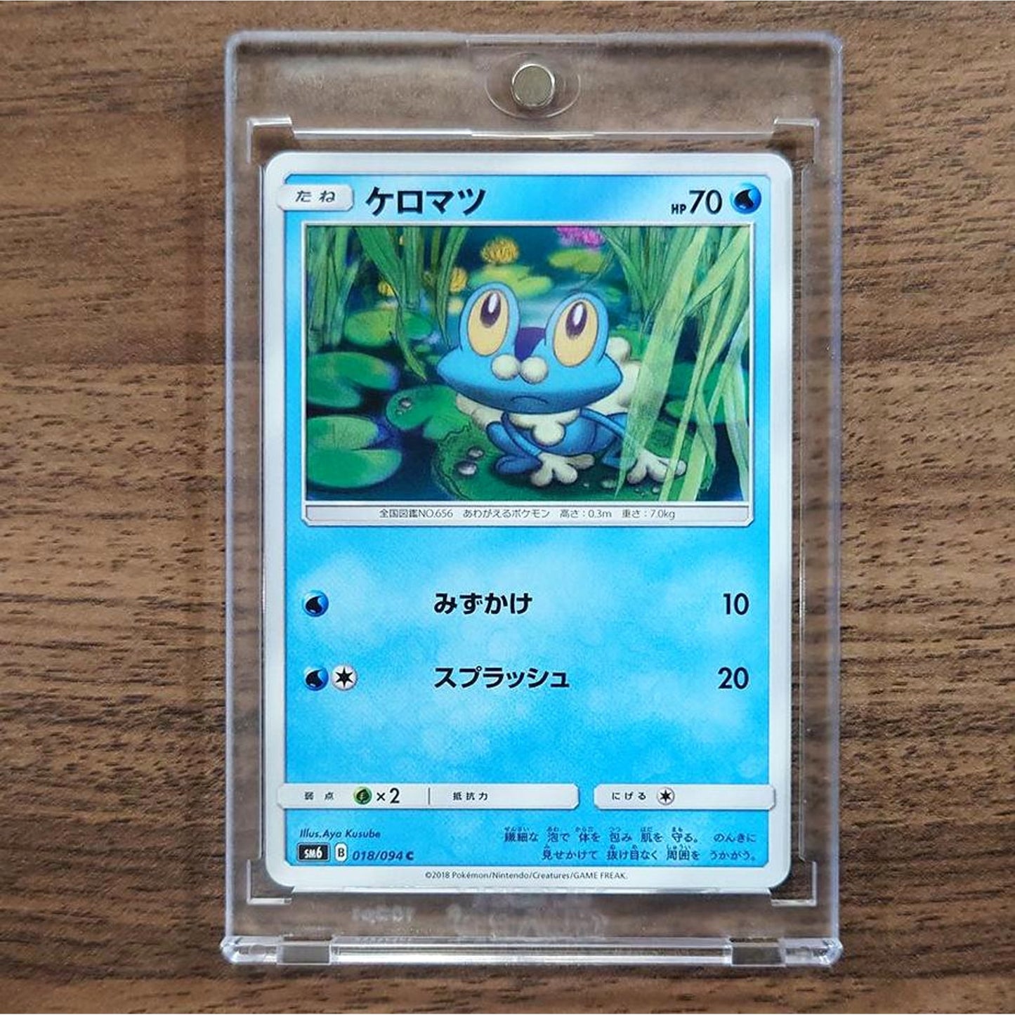 Froakie C 018/094 SM6 Forbidden Light Japanese Pokemon Card [USED]