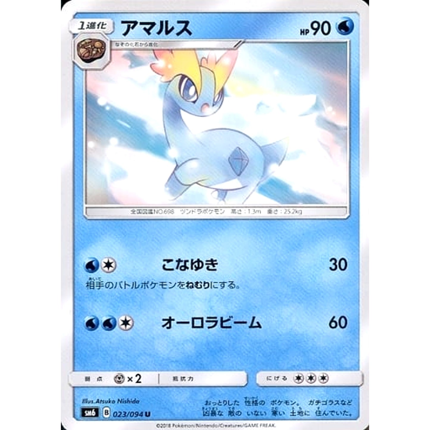 Pokemon Amaura U 023/094 SM6 Forbidden Light Japanese Pokemon Card [USED]