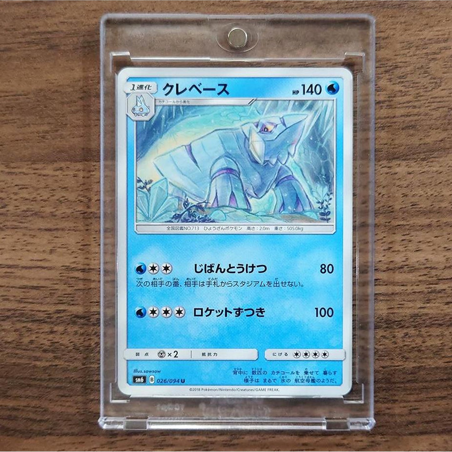 Avalugg U 026/094 SM6 Forbidden Light Japanese Pokemon Card [USED]
