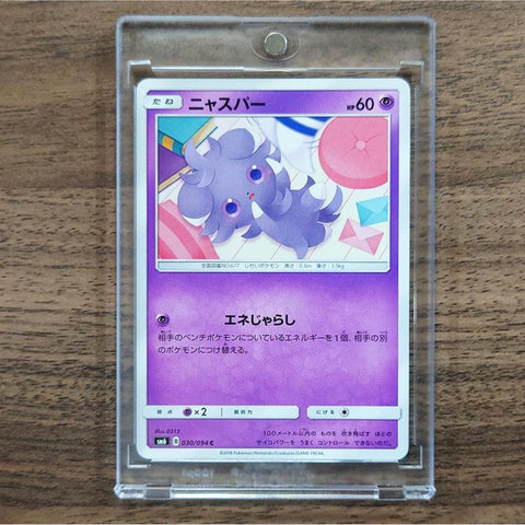 Espurr C 030/094 SM6 Forbidden Light Japanese Pokemon Card [USED] — photo 1