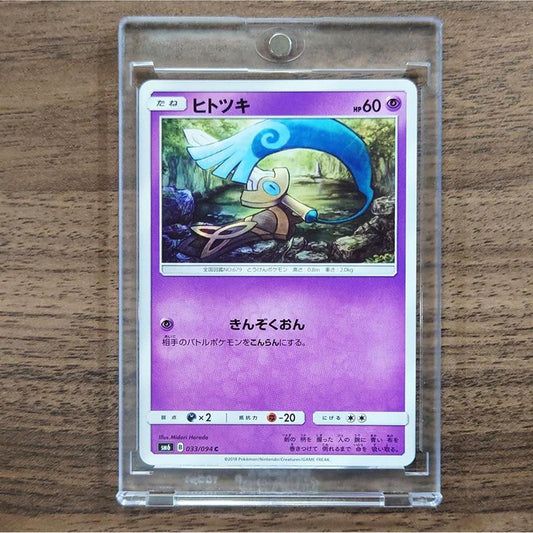 Honedge C 033/094 SM6 Forbidden Light Japanese Pokemon Card [USED]
