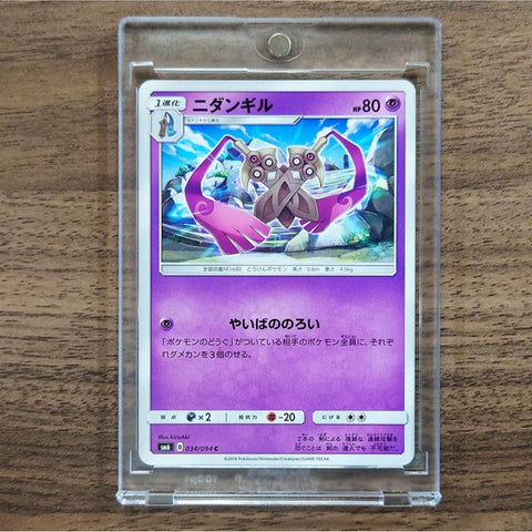 Doublade C 034/094 SM6 Forbidden Light Japanese Pokemon Card [USED] — photo 1