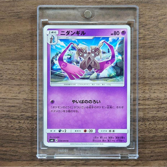 Doublade C 034/094 SM6 Forbidden Light Japanese Pokemon Card [USED]