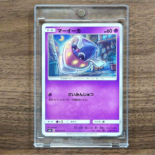 Inkay C 036/094 SM6 Forbidden Light Japanese Pokemon Card [USED]