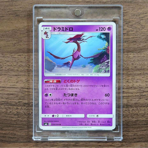 Dragalge U 039/094 SM6 Forbidden Light Japanese Pokemon Card [USED] — photo 1