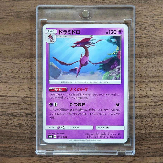 Dragalge U 039/094 SM6 Forbidden Light Japanese Pokemon Card [USED]