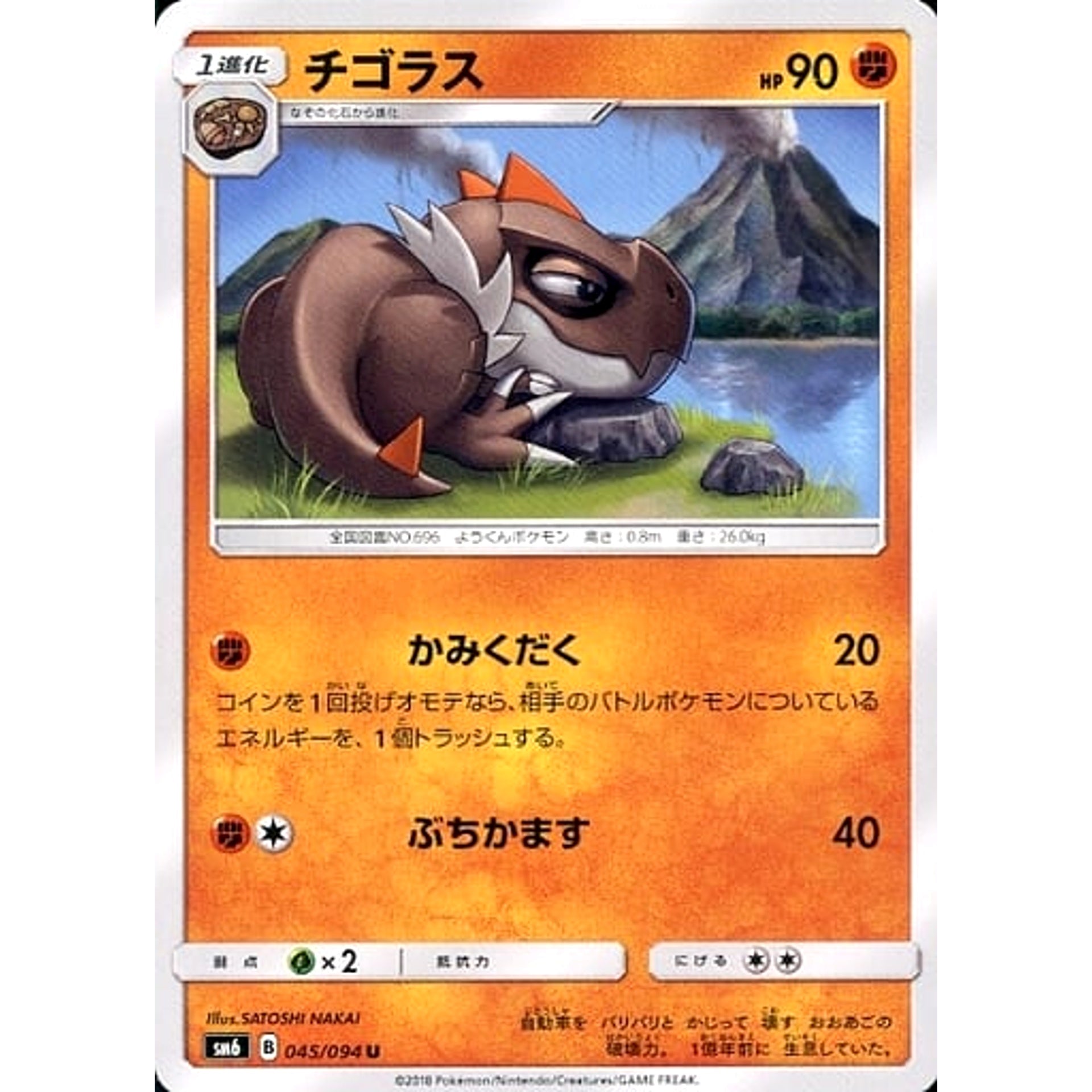 Pokemon Tyrunt U 045/094 SM6 Forbidden Light Japanese Pokemon Card [USED]