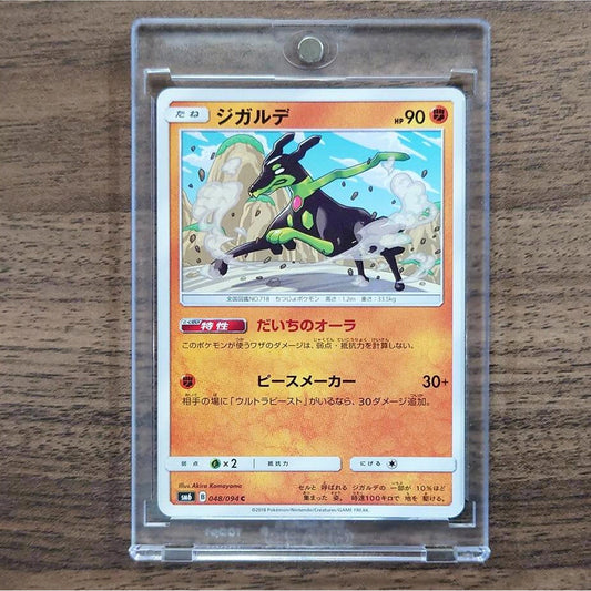 Zygarde C 048/094 SM6 Forbidden Light Japanese Pokemon Card [USED]