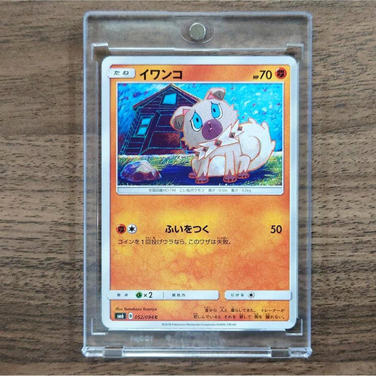 Rockruff C 052/094 SM6 Forbidden Light Japanese Pokemon Card [USED]