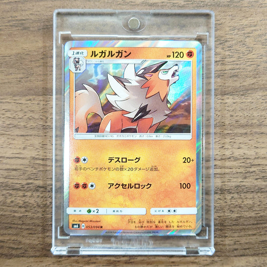 Lycanroc Holo R 053/094 SM6 Forbidden Light Japanese Pokemon Card [USED]