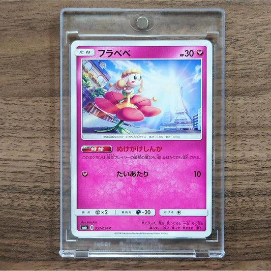 Flabebe C 057/094 SM6 Forbidden Light Japanese Pokemon Card [USED]