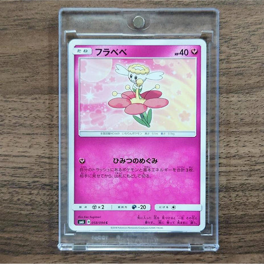Flabebe C 058/094 SM6 Forbidden Light Japanese Pokemon Card [USED]