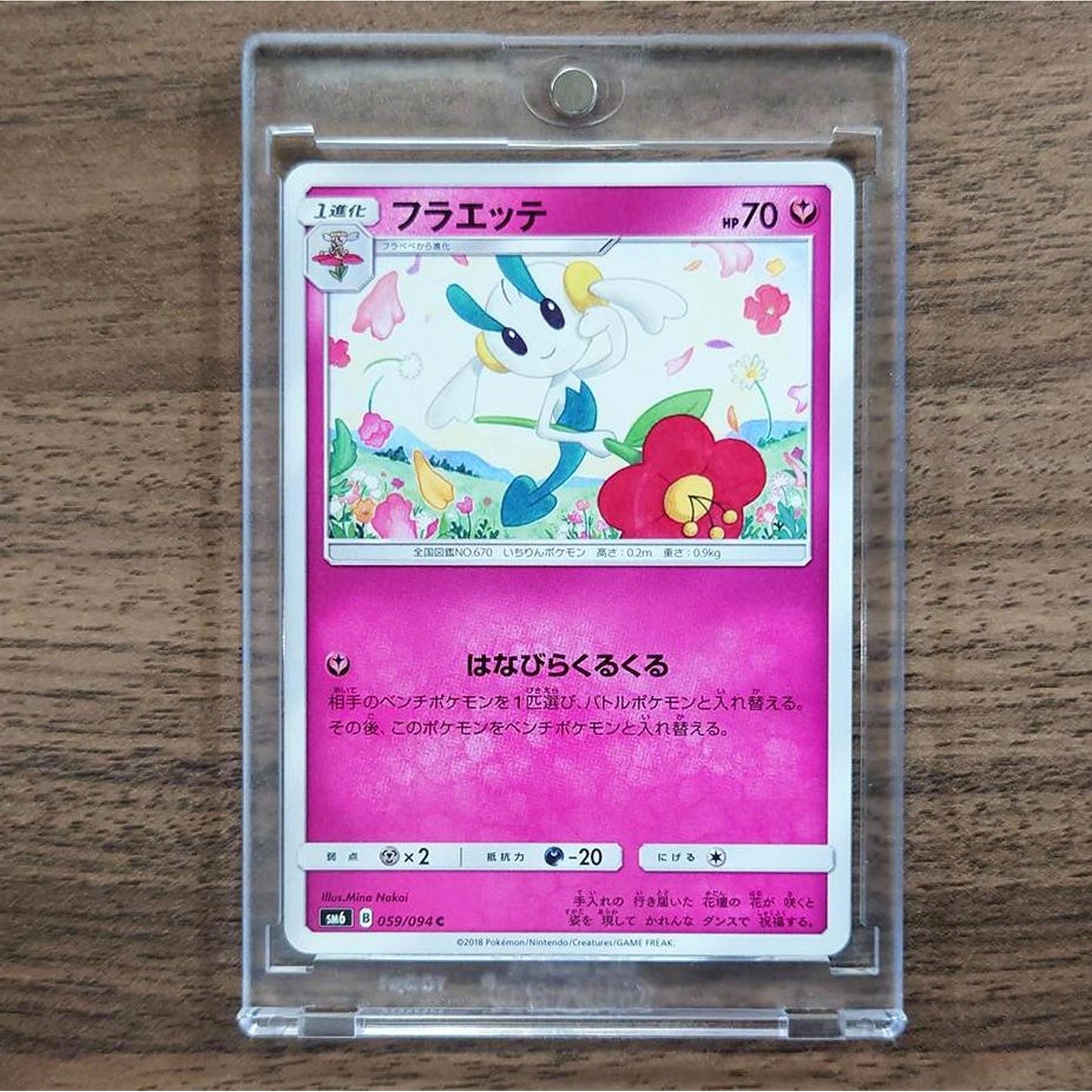Floette C 059/094 SM6 Forbidden Light Japanese Pokemon Card [USED]