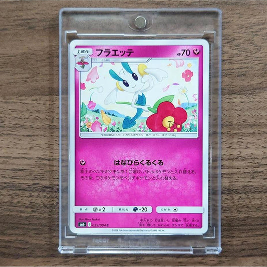 Floette C 059/094 SM6 Forbidden Light Japanese Pokemon Card [USED]