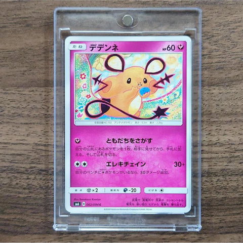 Dedenne C 062/094 SM6 Forbidden Light Japanese Pokemon Card [USED] — photo 1