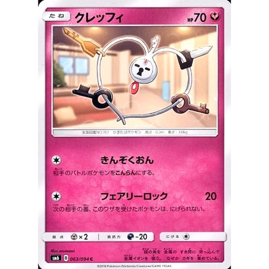 Pokemon Klefki C 063/094 SM6 Forbidden Light Japanese Pokemon Card [USED]