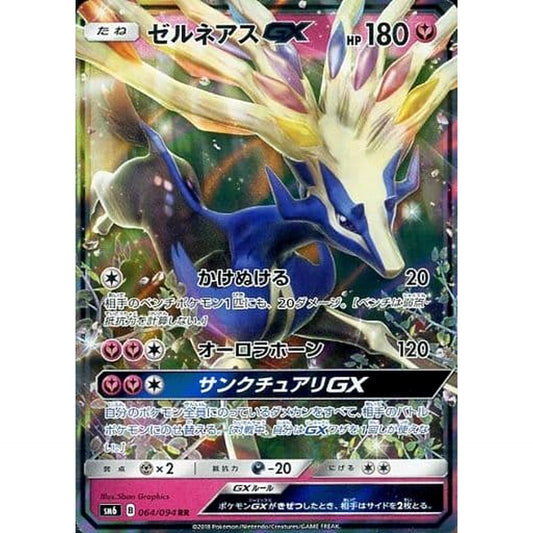Pokemon Xerneas GX Holo RR 064/094 SM6 Forbidden Light Japanese Pokemon Card [USED]