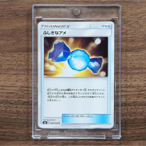 Rare Candy U 080/094 SM6 Forbidden Light Japanese Pokemon Card [USED] — photo 1