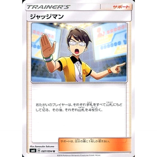 Pokemon Judge U 087/094 SM6 Forbidden Light Japanese Pokemon Card [USED]