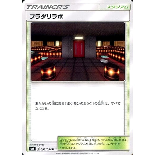 Pokemon Lysandre Labs U 092/094 SM6 Forbidden Light Japanese Pokemon Card [USED]