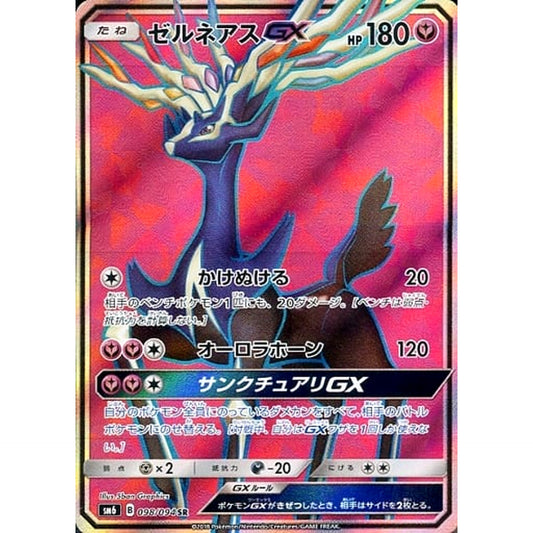 Pokemon Xerneas GX Holo SR 098/094 SM6 Forbidden Light Japanese Pokemon Card [USED]