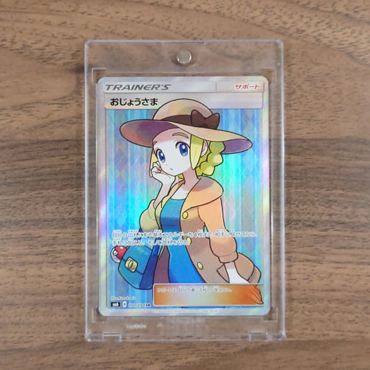 Lady Holo SR 100/094 SM6 Forbidden Light Japanese Pokemon Card [USED]