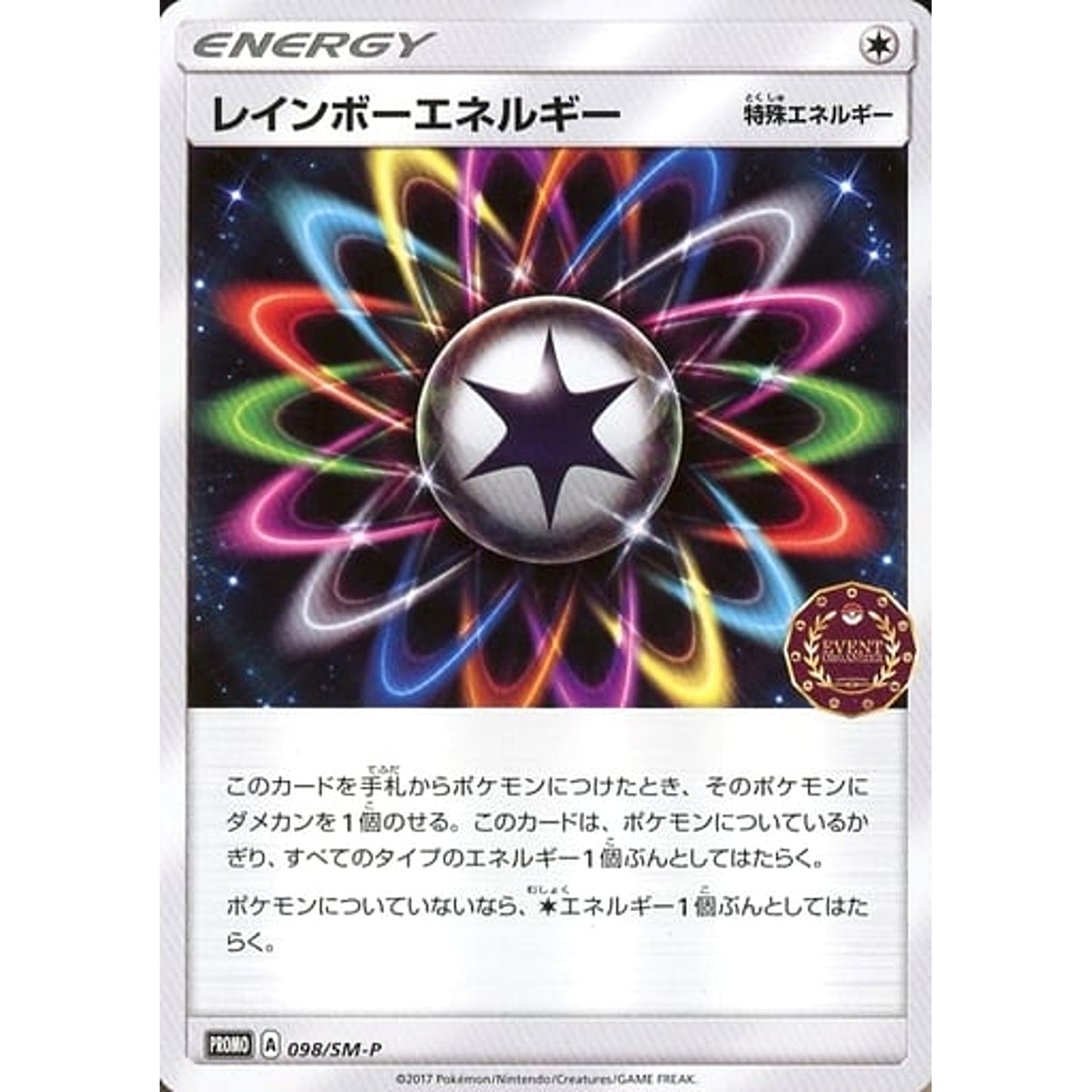 Pokemon Rainbow Energy Promo 098/SM-P Promotion Card SM-P Japanese Pokemon Card [USED]