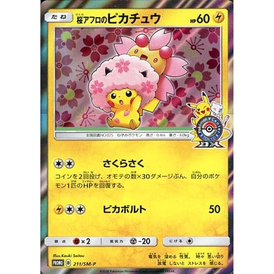 Pokemon Cherry Blossom Afro Pikachu Holo Promo 211/SM-P Promotion Card SM-P Japanese Pokemon Card [USED]