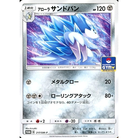 Pokemon Alolan Sandslash Promo 217/SM-P Promotion Card SM-P Japanese Pokemon Card [USED]
