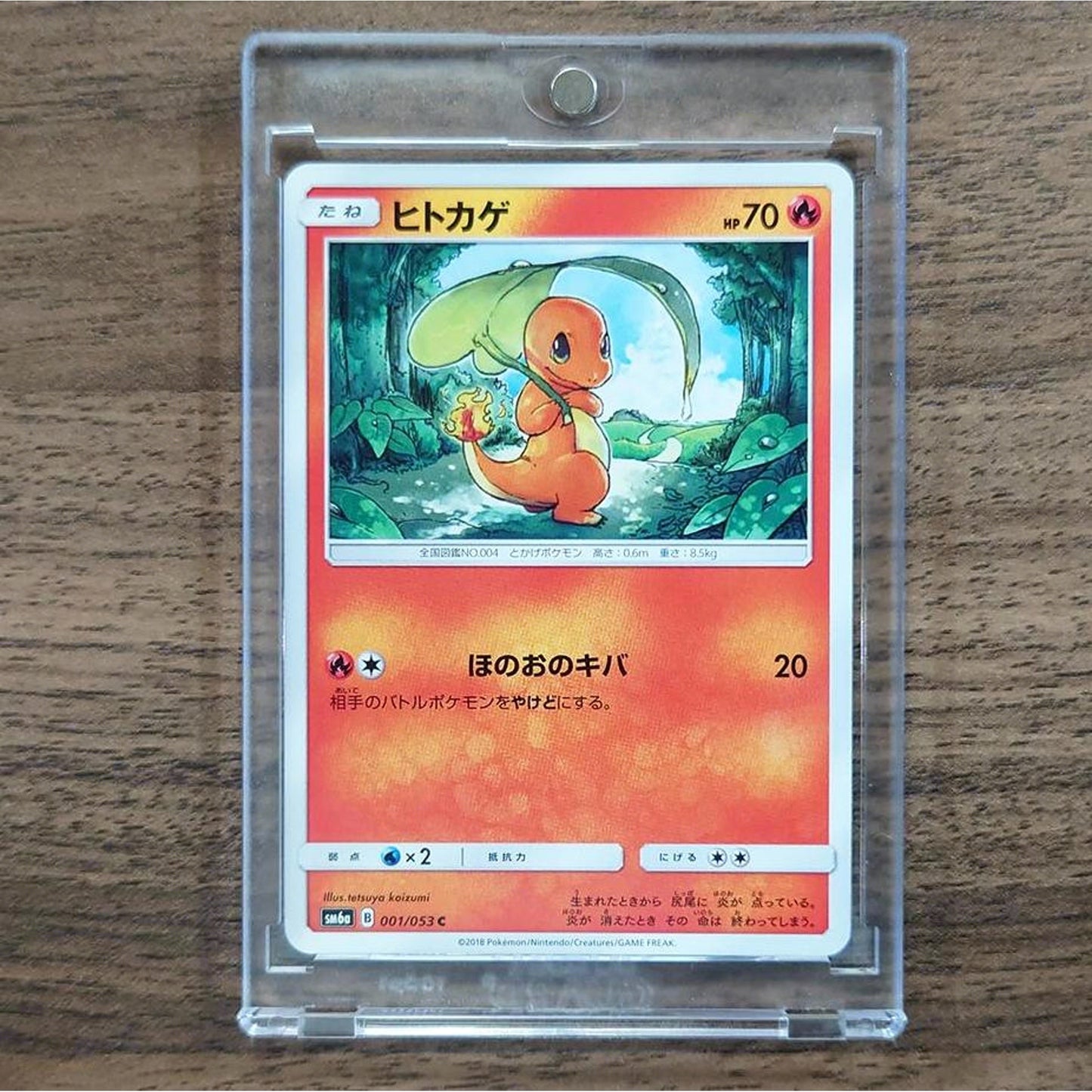 Charmander C 001/053 SM6a Dragon Majesty Japanese Pokemon Card [USED]