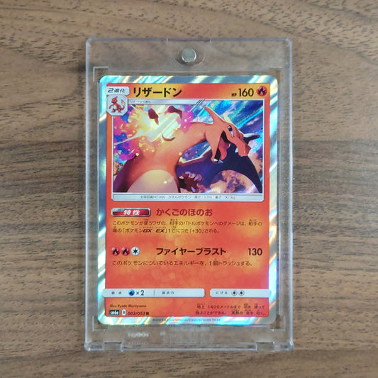 Charizard Holo R 003/053 SM6a Dragon Majesty Japanese Pokemon Card [USED]