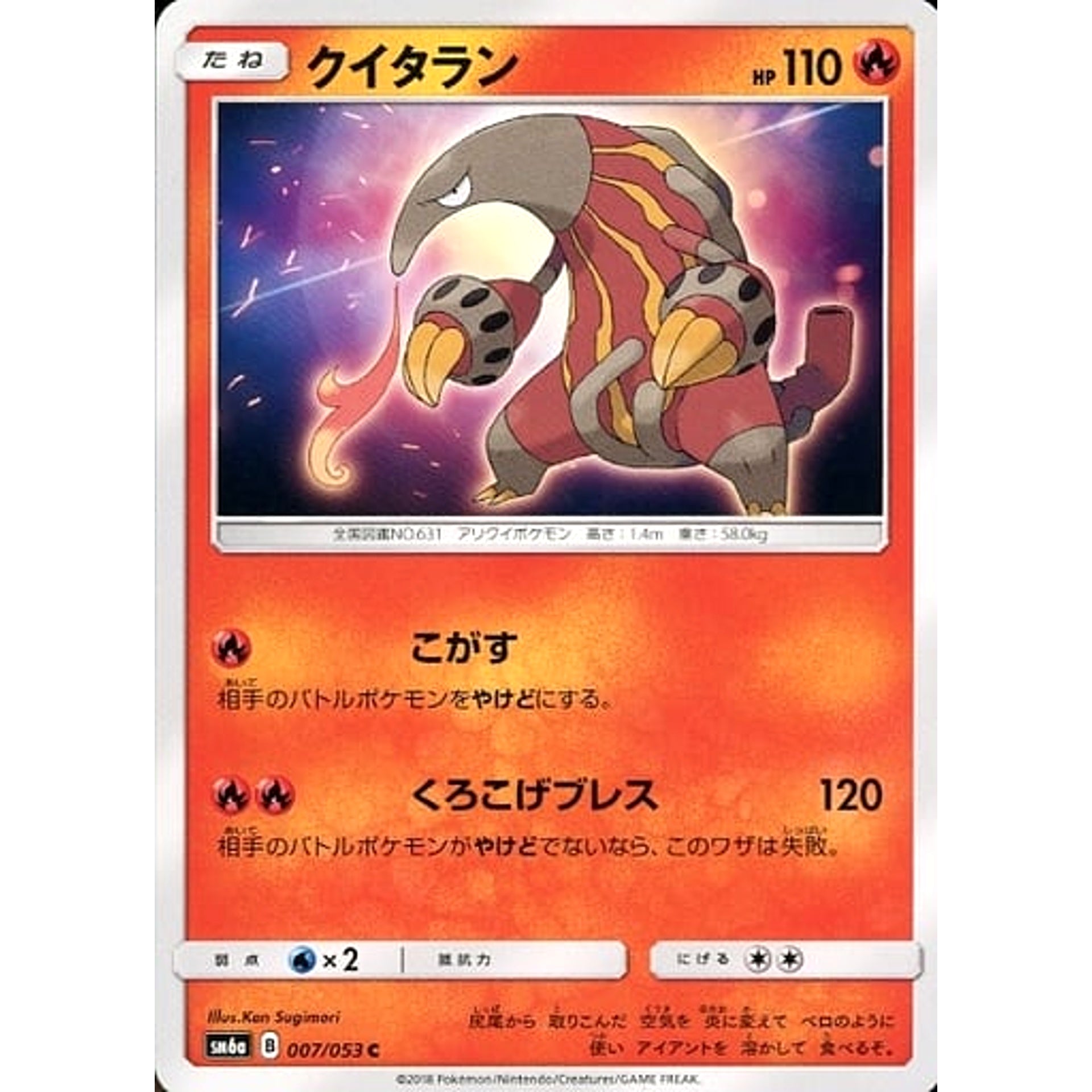 Pokemon Heatmor C 007/053 SM6a Dragon Majesty Japanese Pokemon Card [USED]