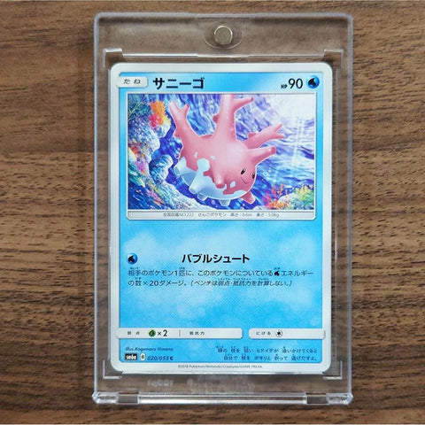 Corsola C 020/053 SM6a Dragon Majesty Japanese Pokemon Card [USED] — photo 1