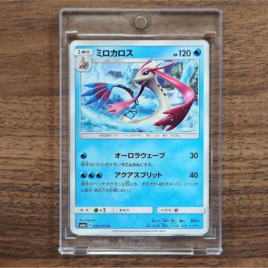 Milotic U 022/053 SM6a Dragon Majesty Japanese Pokemon Card [USED]