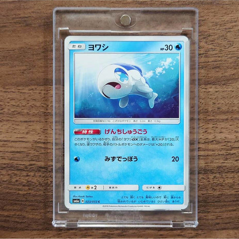 Wishiwashi C 023/053 SM6a Dragon Majesty Japanese Pokemon Card [USED] — photo 1
